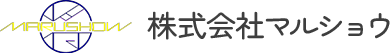 宇都宮市の外構工事なら株式会社マルショウ